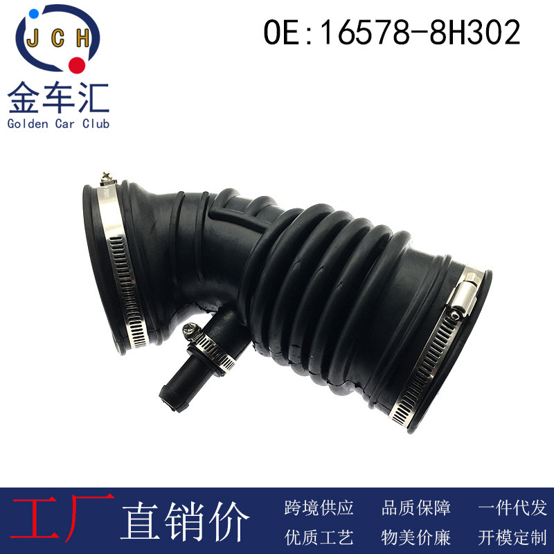 16578-8H302 Is Suitable for Nissan X-Trail T30 T31 Air Intake Hose Air Intake Corrugated Rubber Hose 16578-8H302 Is Suitable for Nissan X-Trail T30 T31 Air Intake Hose Air Intake Corrugated Rubber Hose