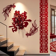 结婚楼梯扶手装饰拉花喜字挂件男方女方婚房布置装饰婚庆用品大全