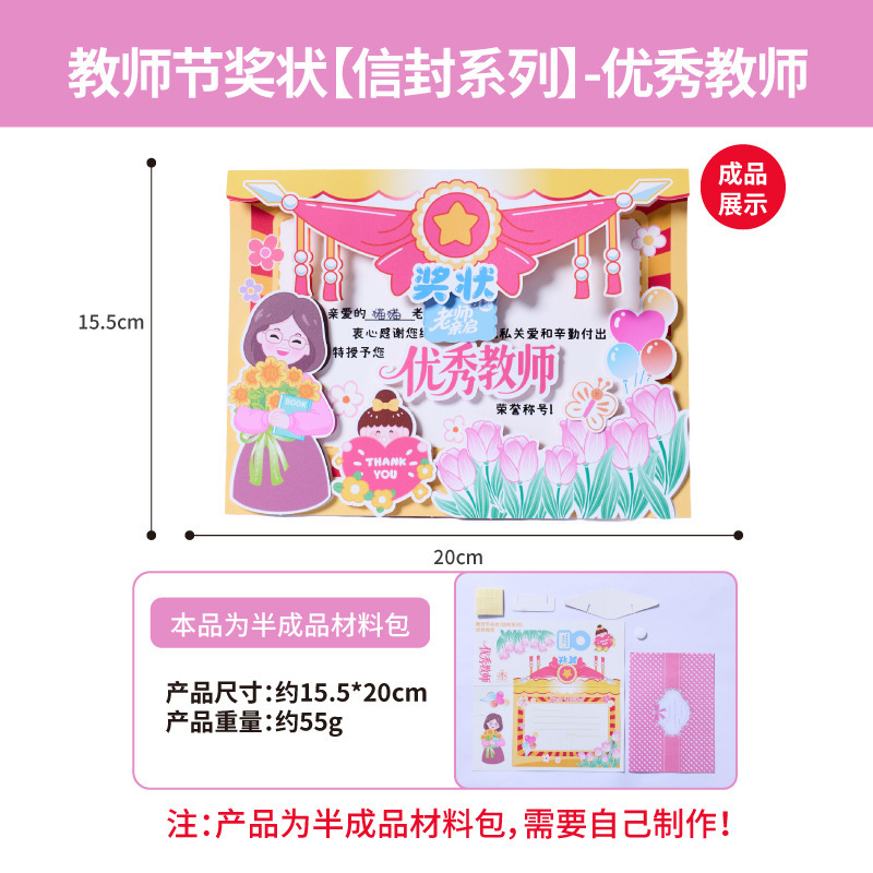 妇女节创意奖状贺卡材料包diy幼儿园自己做的手工送老师祝福礼物|undefined