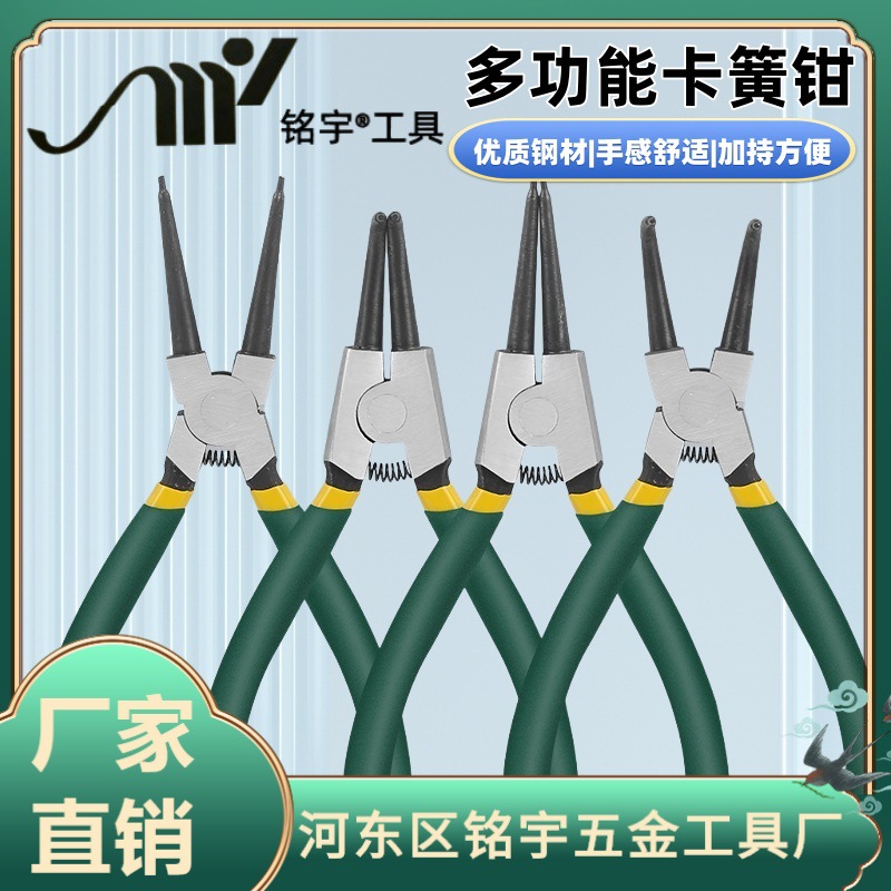 卡簧钳子内外两用卡环弹簧多功能卡环钳工业级外直内直卡黄内卡钳