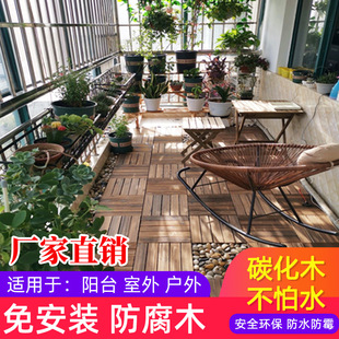 Outdoor floor carbonized anticorrosive wood solid wood self-paving mosaic garden balcony outdoor terrace courtyard bathroom waterproof