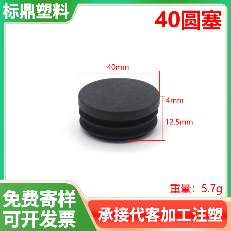 Especificaciones de venta directa de fábrica completas de plástico PE protección de tapón de tubo interior de acero inoxidable tubo redondo mesa silla taburete sellado cubierta a prueba de polvo