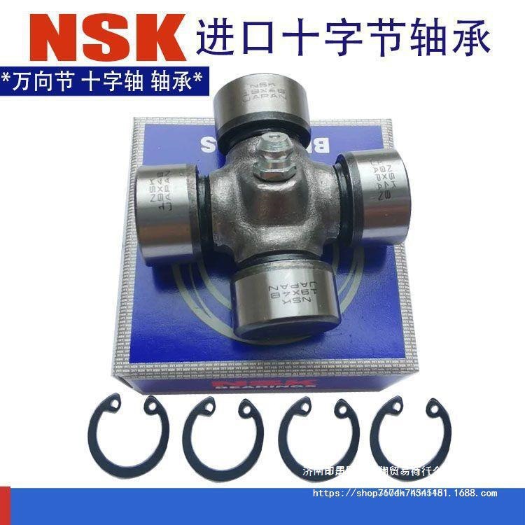 NSK进口十字轴承万向节联轴器旋耕拖拉机EQ140 CA141CA1160K2 212