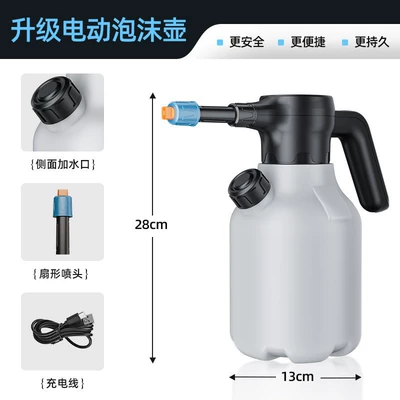 special foam watering can Wireless: Car cleaning tools - 4th-generation-20l-dual-motor-white-watering-can