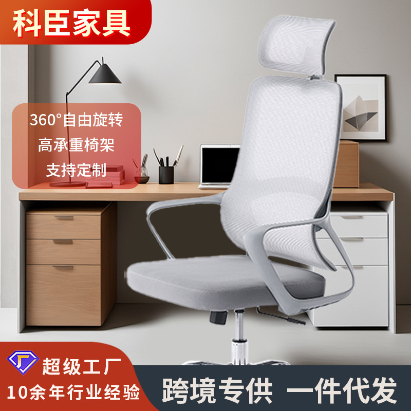 Corchen Ergonomic Chair Office Chair Computer Chair Comfortable Sedentary Backrest E-Sports Lifting Chair