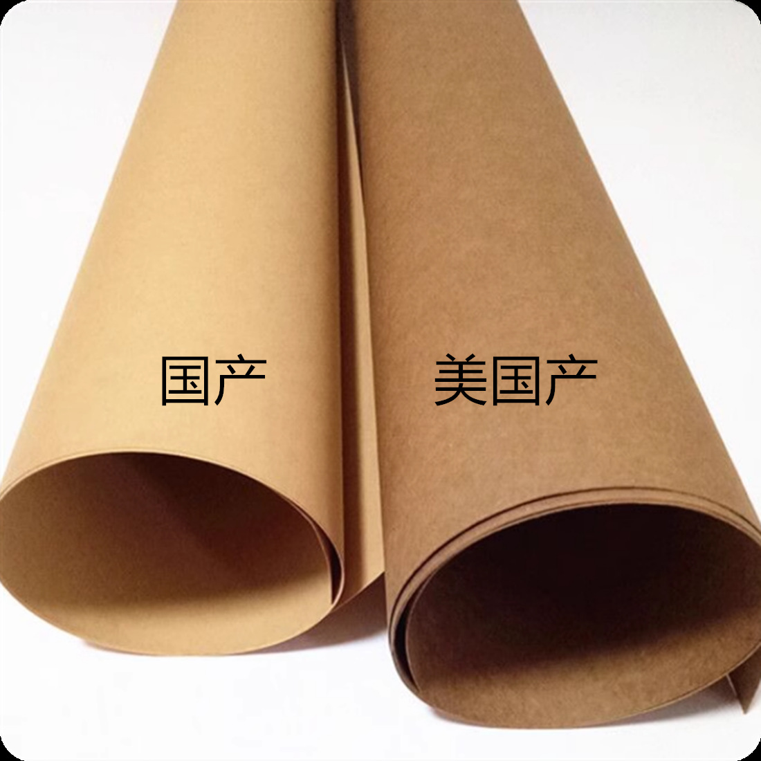 美国 俄罗斯 涂布 牛卡纸 牛皮纸  包装盒箱 样板纸 封面牛皮纸