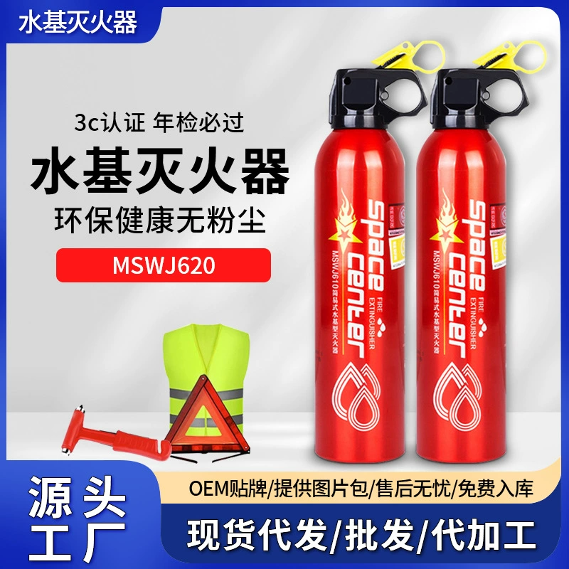 Автомобиль Семейный автомобиль Автомобильное пожарное оборудование Автомобиль на водной основе Частный автомобиль Небольшой портативный автомобильный Огнетушитель