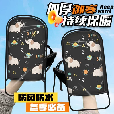 Motorcycle Handle Cover and thickened electric vehicle handlebar - dream-elephantrain-cover-thickened-fleece-lined-cotton-handle-cover