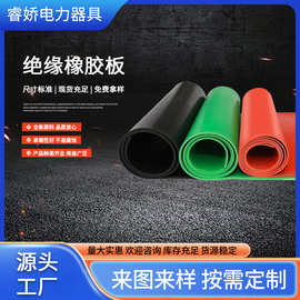 10KV胶皮绝缘板厂家定制防静电防滑橡胶垫高压配电房用绝缘橡胶板