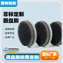 源头厂家钢丝圆盘刷打磨去毛刺刷盘地面清洗抛光钢丝圆盘毛刷现货