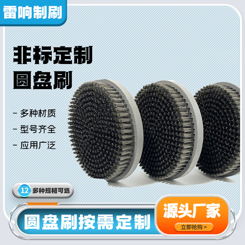 源头厂家钢丝圆盘刷打磨去毛刺刷盘地面清洗抛光钢丝圆盘毛刷现货
