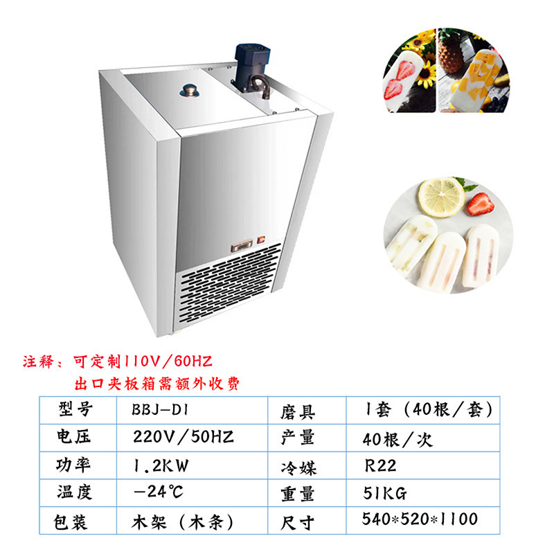 Máquina de helado automática comercial, máquina de helado vieja, máquina de helado manual de un solo modo, doble cuatro modos, máquina de bebidas frías en línea de alta producción