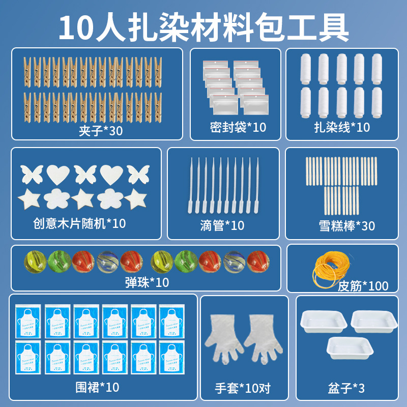 10 people tie dye [material package tools]