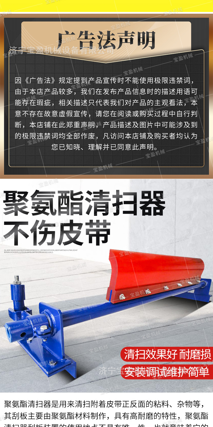 宝盈清扫器详情1_08