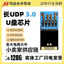 长版 UDP3.0 通用半成品 TYPE-C OTG 黑胶体 tf卡 U盘芯片usb