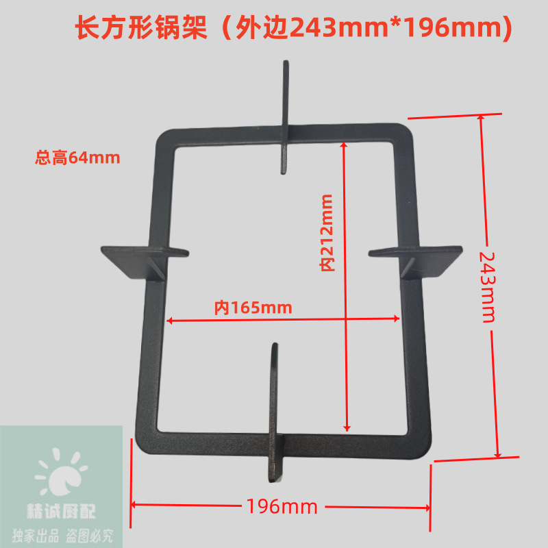 燃气煤气灶炉架 架子锅支架天然气液化气灶台防滑架架托锅架配件|undefined