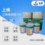 正品环氧防腐蚀907树脂