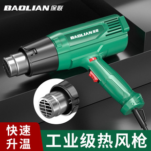 Hot Air Gun High Temperature Electronic Small Film Portable Drying Gun High Power Baking Gun Industrial Heat Shrink Film Hair Dryer