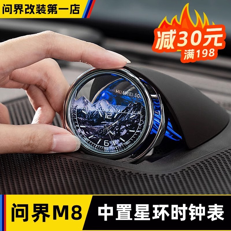 M8M957R7S9 Center Console Quartz Watch Star Ring Diffuser Clock Car Interior Decoration Accessories