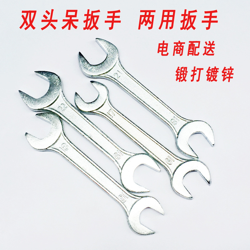 Thick double-headed solid Wrench Double-opening delivery too..