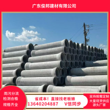 （厂家直销）广东 现货供应二级钢筋混凝 水泥管 涵管DN300管承插