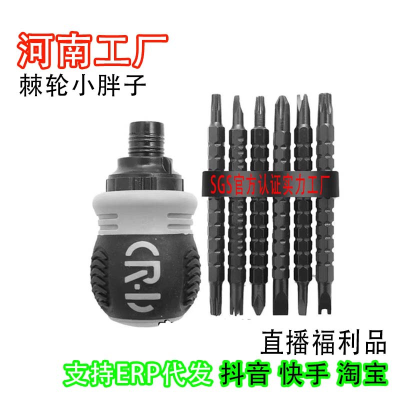 Destornillador de trinquete de una pieza de fábrica Juego de 26 piezas destornillador en caja destornillador de doble propósito Cruz telescópica de una palabra