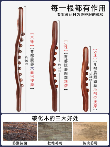8-bead wooden stick, 10-bead carbonized rolling stick for abdominal massage, universal for whole body use; 20-bead guasha meridian stick; 31-bead 