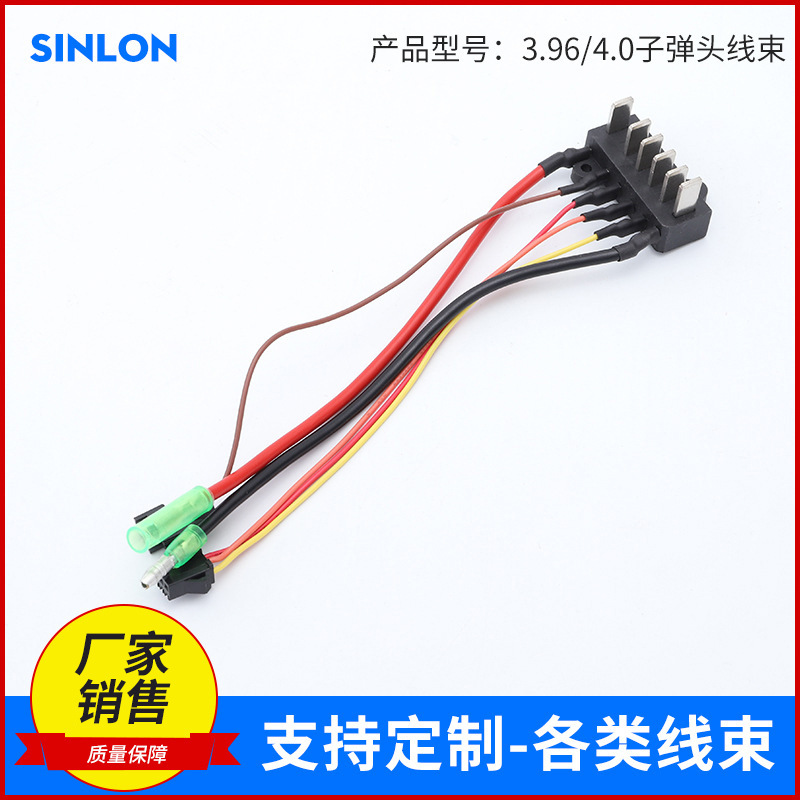 江苏厂家3.96子弹头线束公母对插快接预绝缘端子线锡铜端子线束