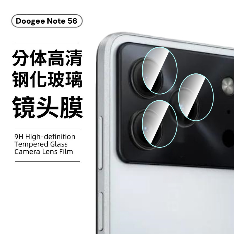 Aplicable para Doogee Doug Note56Xpro película de vidrio de pantalla completa de alta definición película de lente protectora image 13