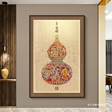 正对门玄关葫芦挂画入户进门墙装饰画客厅沙发背景画卧室床头壁画