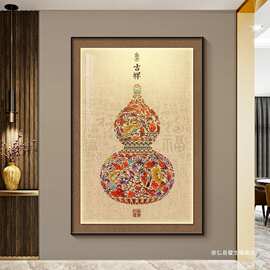 正对门玄关葫芦挂画入户进门墙装饰画客厅沙发背景画卧室床头壁画