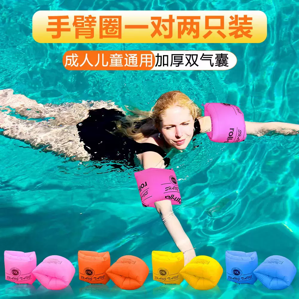 厂家直供PVC游泳手臂圈充气圆筒水袖户外水上充气手臂圈现货批发