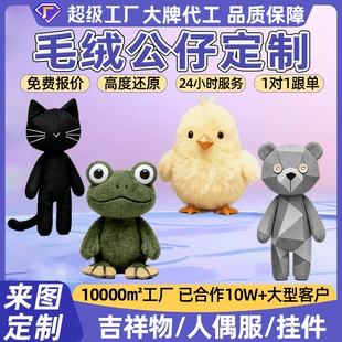 Мягкие игрушки на заказ: кошки талисманы подушки куклы
