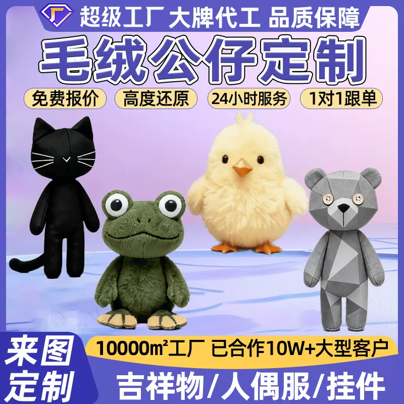 定制毛绒玩具卡通动物猫咪企业吉祥物公仔棉花娃娃制作抱枕手偶订