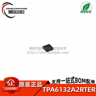 ԭ�b TPA6132A2RTER WQFN16 ���w�p��ģ�Mݔ����C�Ŵ���оƬ