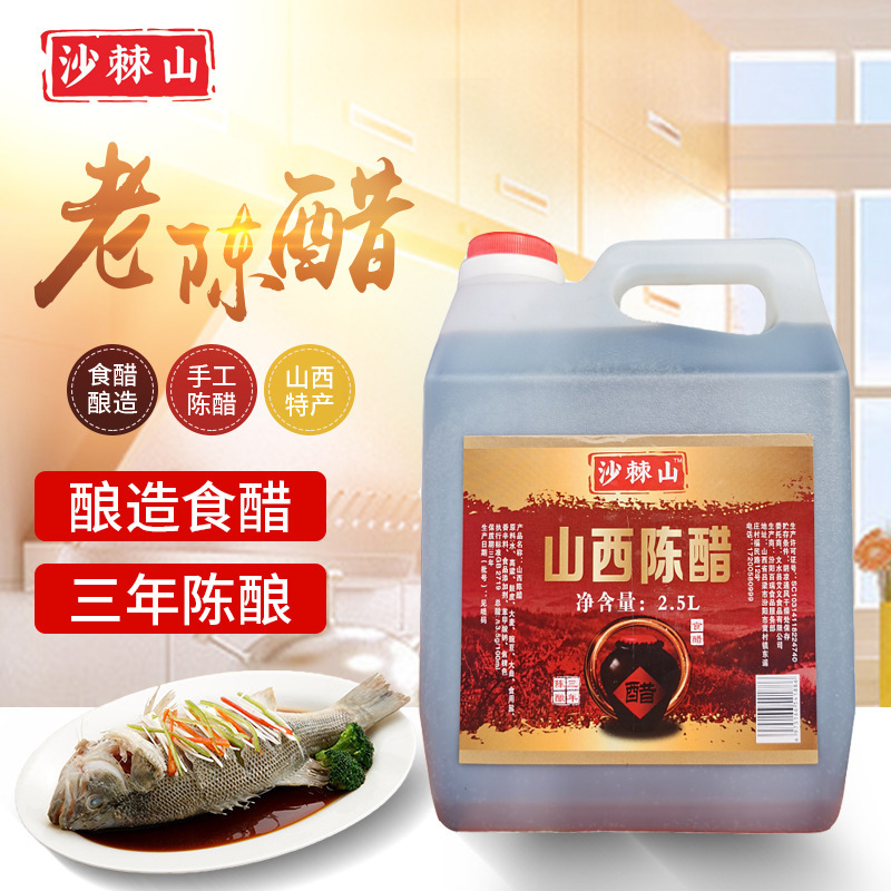 Shanxi specialty aged vinegar 5kg brewing aged vinegar rice cold noodles cold vinegar pure grain black vinegar whole box wholesale Shanxi specialty aged vinegar 5kg brewing aged vinegar rice cold noodles cold vinegar pure grain black vinegar whole box wholesale