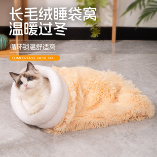 Stuffed Cat Nest, Warm Cat Winter Mat, Blanket, Windproof and Cold-Proof Dog Nest, Sleeping Bag Nest, Pet Nest