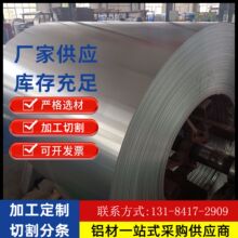 电厂化工厂管道罐体保温保冷铝皮压花橘皮彩铝0.5mm现货供应