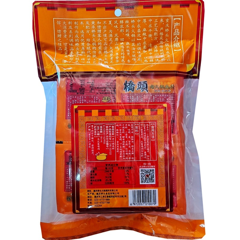 Chongqing Qiaotou Hot Pot Base: Spicy & Numbing Beef Tallow (360g) — Perfect for Hot Pots, Mala Tang, Chuan Chuan Xiang, Mao Xue Wang, and Spicy Fish.