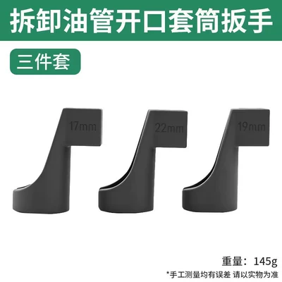 disassembly tool socket open-end quick – Mühərrik alətləri - industrial-grade38-medium-duty-diesel-wrench-17-19-22