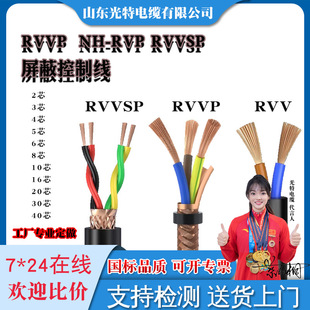 ����RVVP��̖��0.75 1.5ƽ��16 18 24 30��о������|RVVSP���ξ�