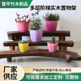 定制花架长条板凳实木客厅阳台置物架落地盆栽架子多层鲜花架加工