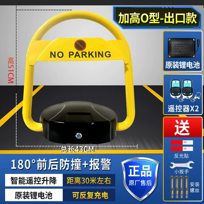 Lock 180-Degree Anti-Collision Alarm Floor – Car lock - heightened-export-model-o-type-lithium-battery-2-remote-controls