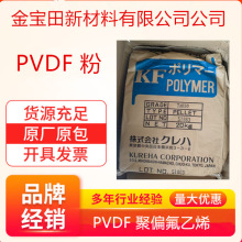 耐化學性  pvdf 粉 PVDF 法國阿科瑪 2850 WR 耐高溫 氟塑料