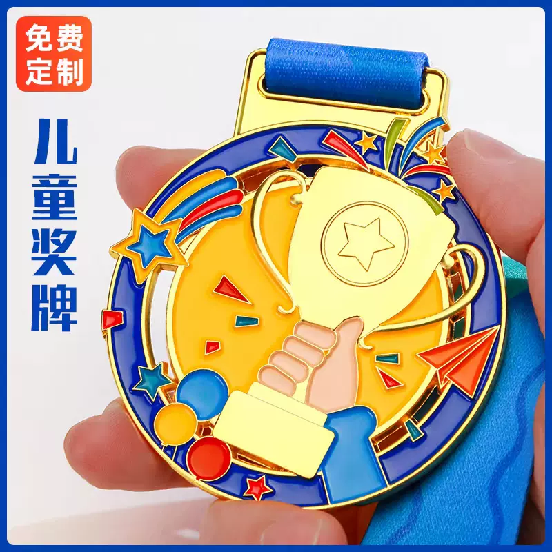 金属儿童奖牌定制幼儿园趣味烤漆挂牌定做小学生运动会纪念品奖章
