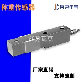 称重传感器;显示仪表;天平仪器