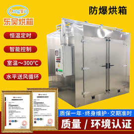 防爆烘箱工业热风循环烘箱防爆型干燥箱 大型隔爆烘箱