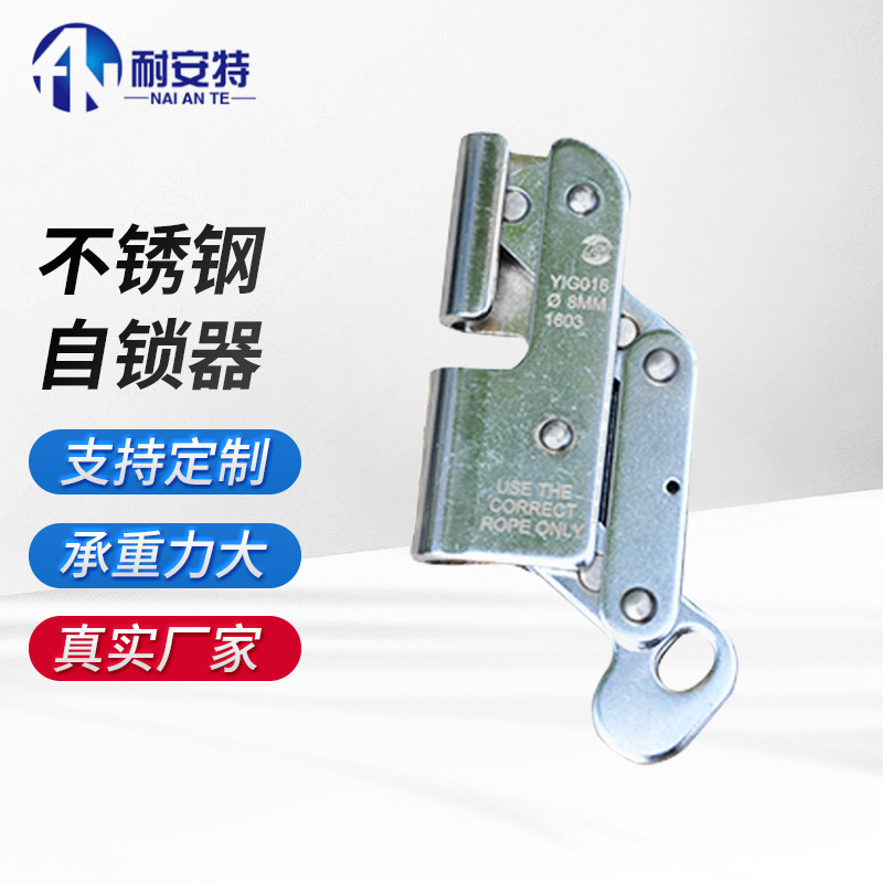 不锈钢安全带自锁器高空作业防护抓绳索止跌扣垂直系统的钢缆