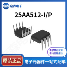 25AA512-I/P 24AA1025-I/P 8-DIP ȫԭbIC΢ MCU