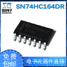 SN74HC164DR SN74HC164 移位寄存器逻辑芯片 贴片SOP14